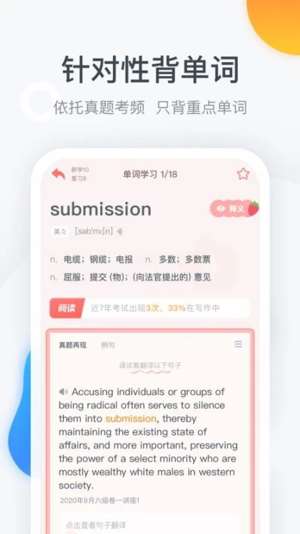粉笔四六级手机版官方下载
