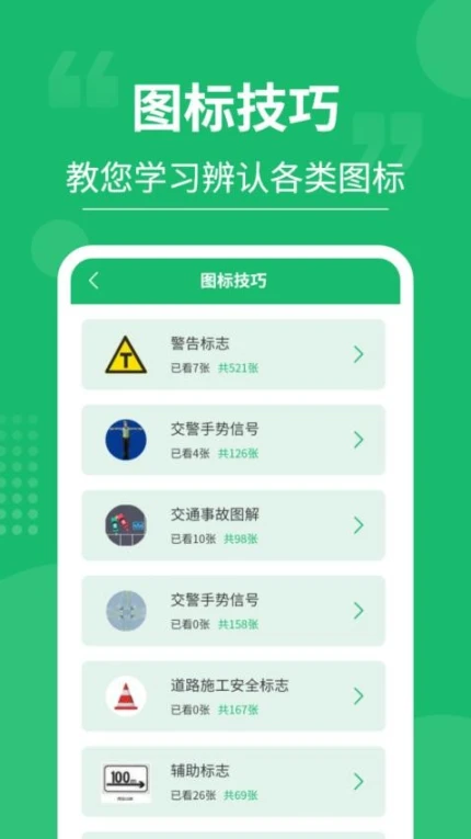 摩托车驾考大师官方下载