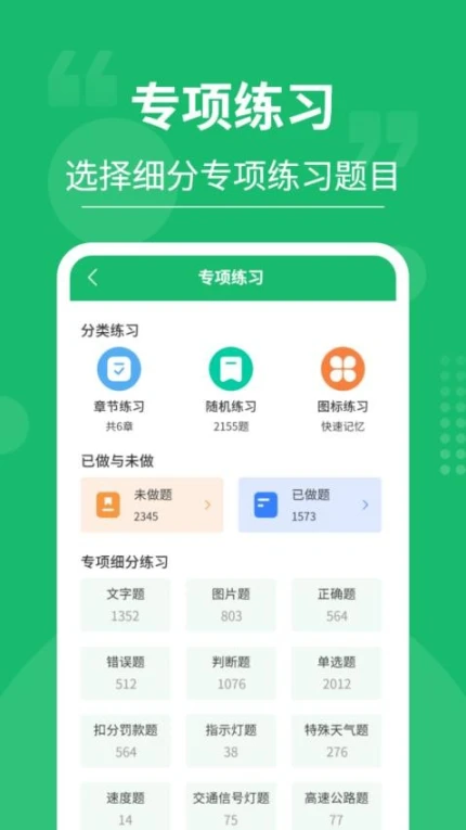 摩托车驾考大师官方下载