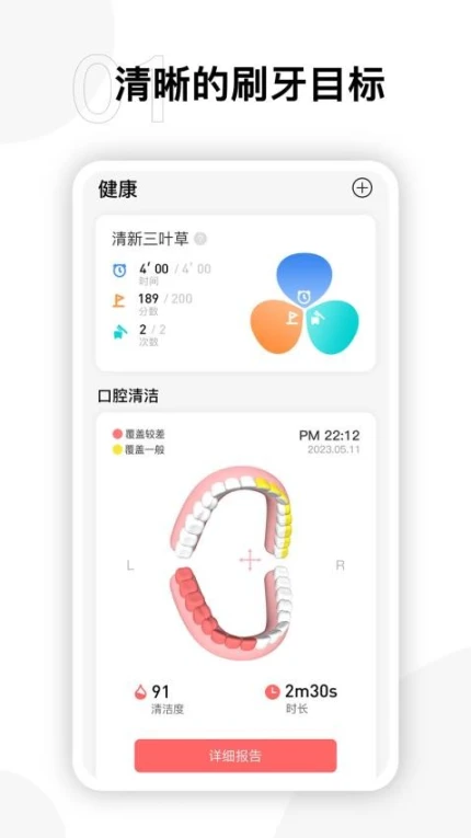 Oclean Care官网版正版