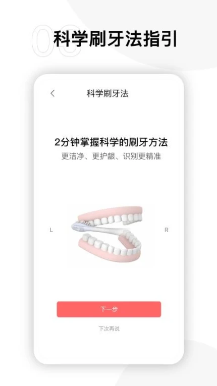 Oclean Care官网版正版