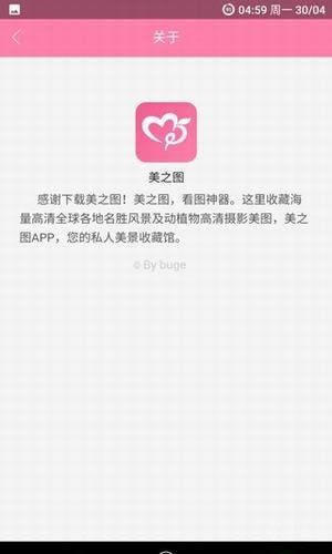 美之图ios手机版
