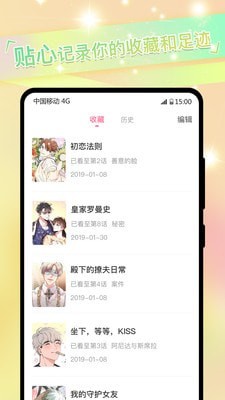 免耽漫画苹果无广告版