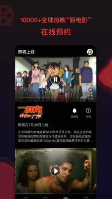 南瓜影视ios官网版