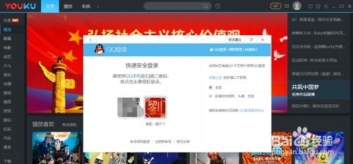 优酷app怎么看登陆设备(优酷APP怎么看电视直播)