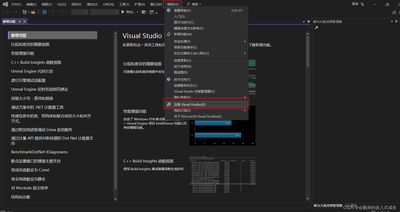 Visual Studio如何更改已安装组件