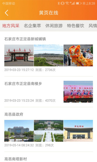 手机黄页ios老版本