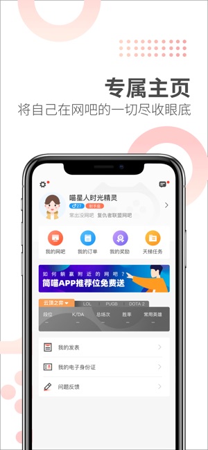 简喵ios会员免登录