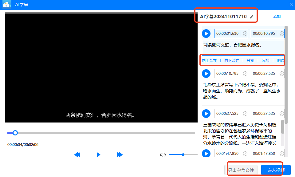 度加剪辑如何导入字幕(度加剪辑详细教程)