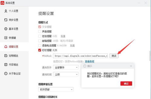 班级小管家如何设置消息提醒(班级小管家如何设置学号)