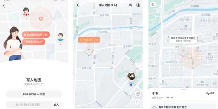 如何在高德地图查看家人位置(如何在高德地图查询车辆轨迹)