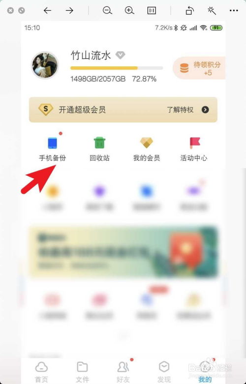 如何关闭小米云盘自动上传(小米系统更新)