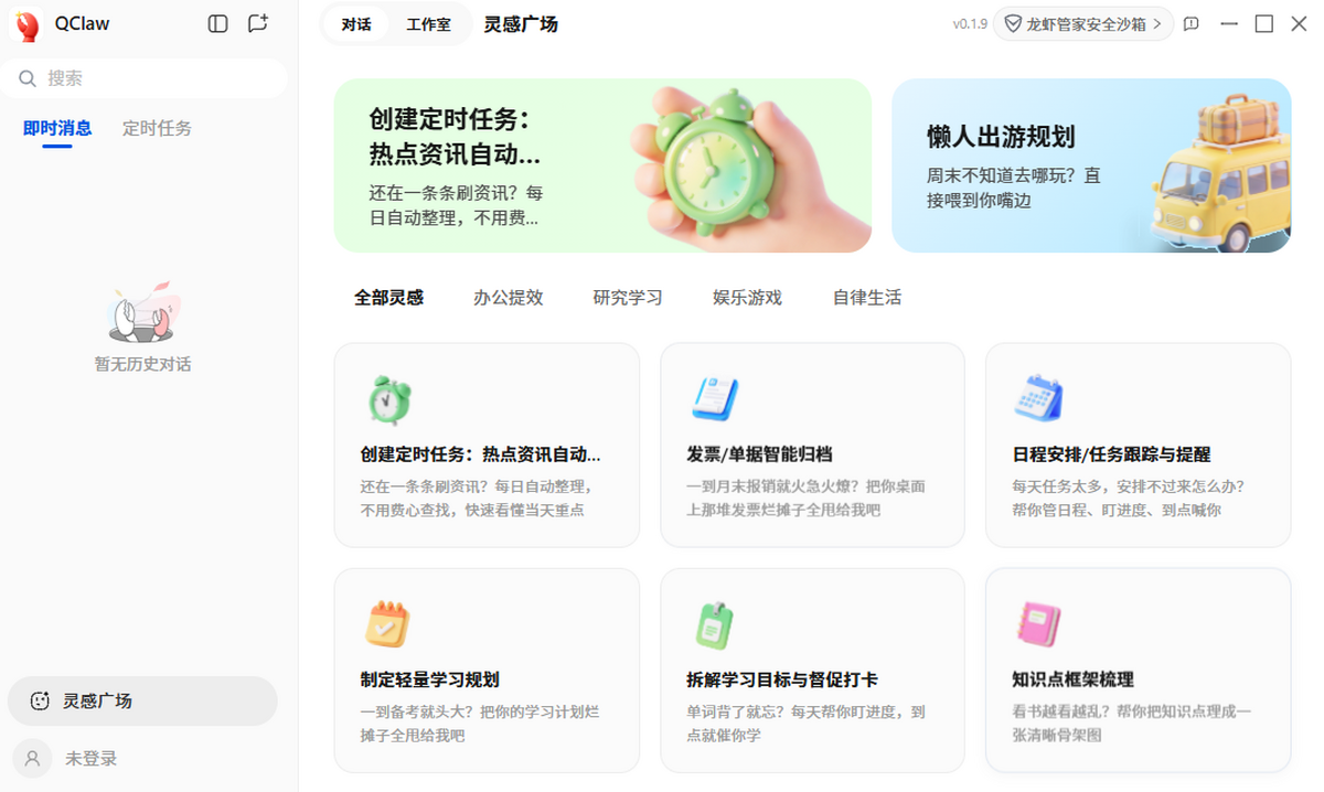 QClaw和EasyClaw国内版哪个功能更强大(QClaw 下载)