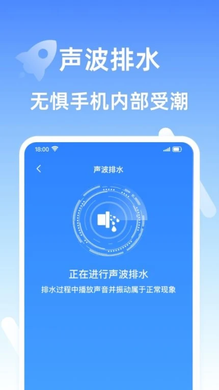 安全清理王app安卓版