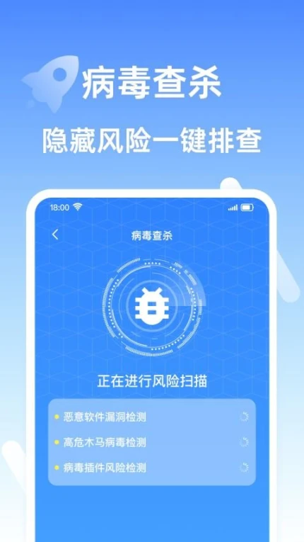 安全清理王app安卓版