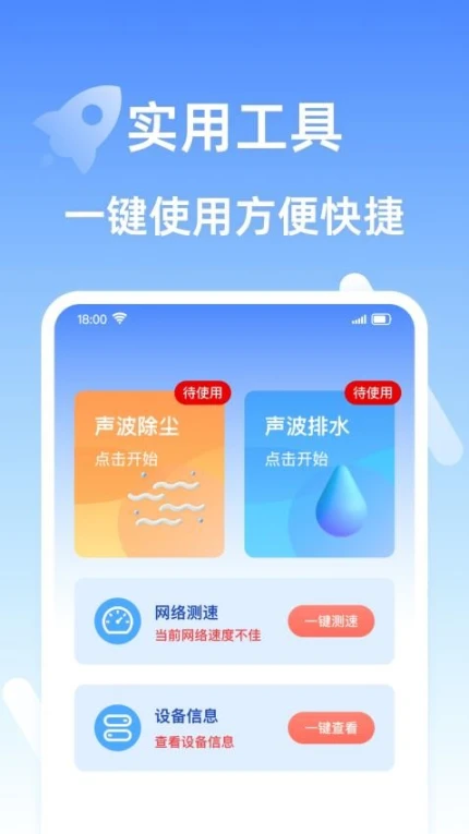 安全清理王app安卓版