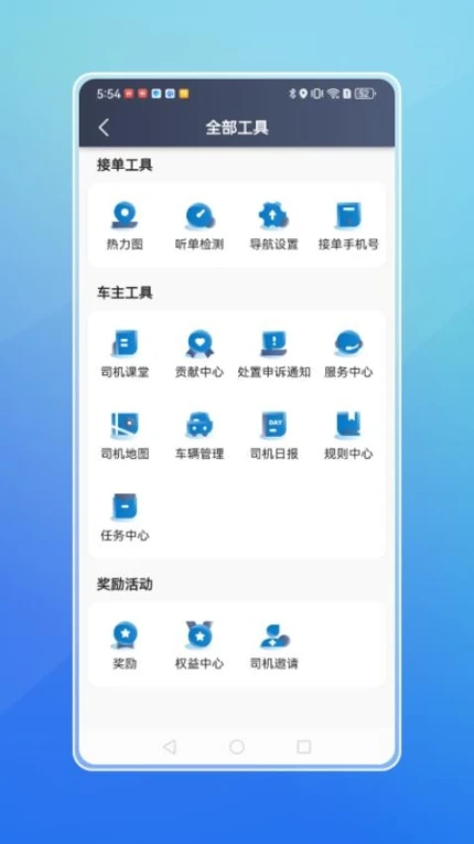 飞嘀打车司机端精简版
