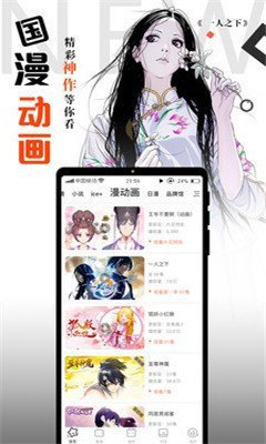 横风动漫ios无广告版
