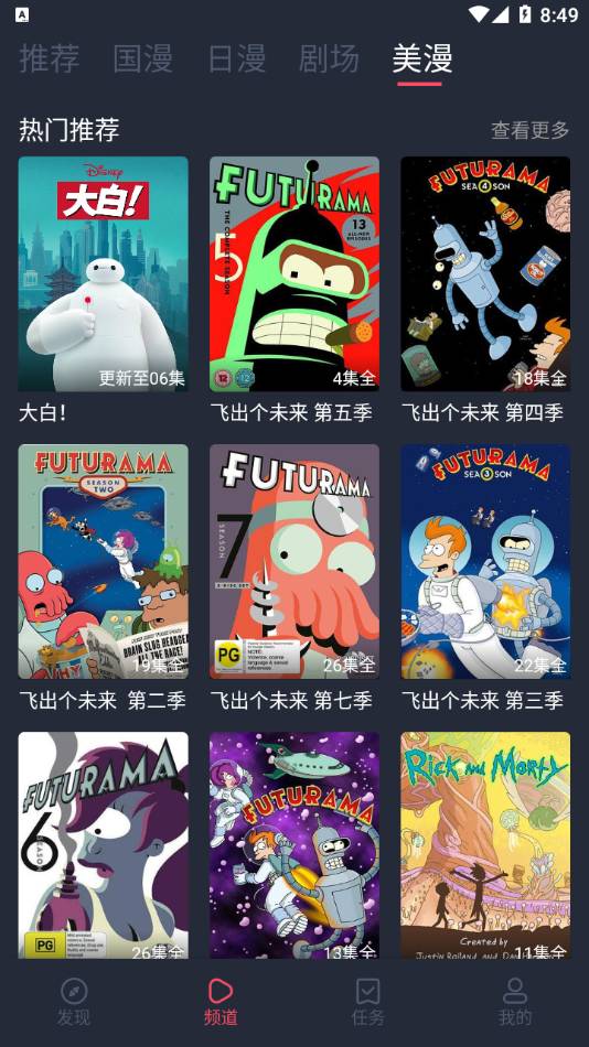 C哩C哩动漫苹果手机版