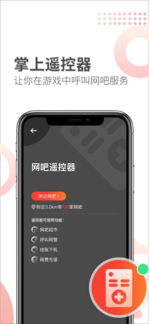 简喵ios定制版