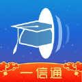 校园一信通ios老版本极速版