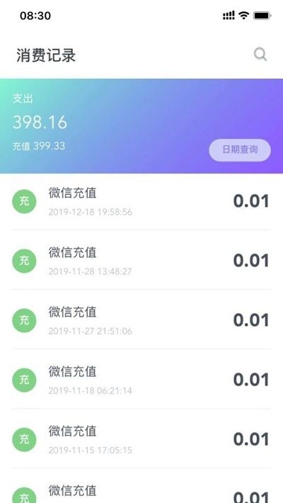 校园一信通ios2026最新版
