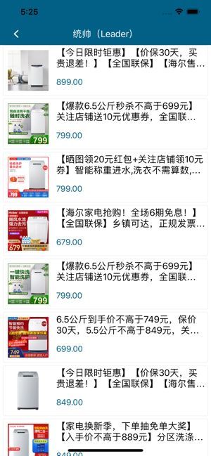 小小洗衣机ios手机版