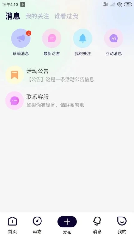 来恋爱正式版最新版本
