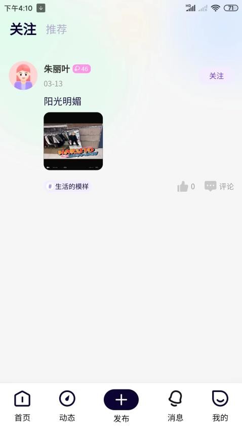 来恋爱正式版最新版本