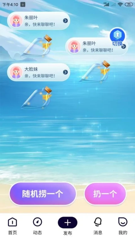 来恋爱正式版最新版本