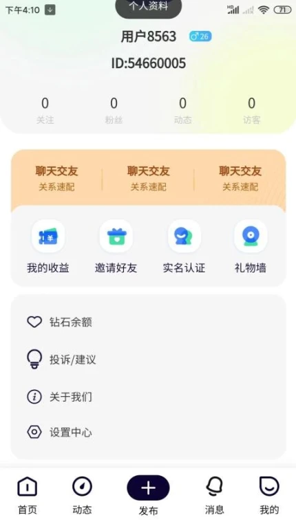 来恋爱正式版最新版本