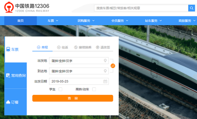 铁路12306怎么办理改签(铁路12306怎么删除历史订单?)