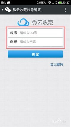 微云网盘如何绑定微信账号(微云绑定手机号)