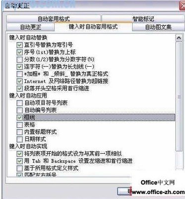 Word 2016如何设置行间距与段落间距