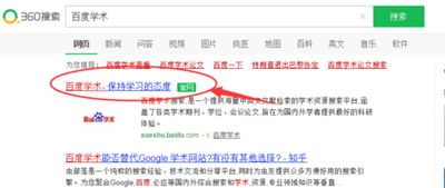 百度学术网页版官网首页免费查重入口在哪(百度学术 网页版)