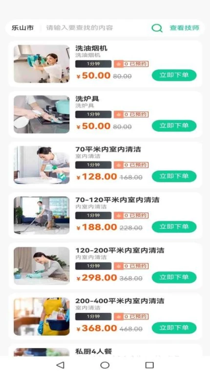 三蜗牛版免费版