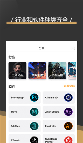 翼狐苹果版