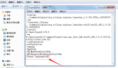 MyEclipse启动后界面全白或黑屏怎么解决(MyEclipse)