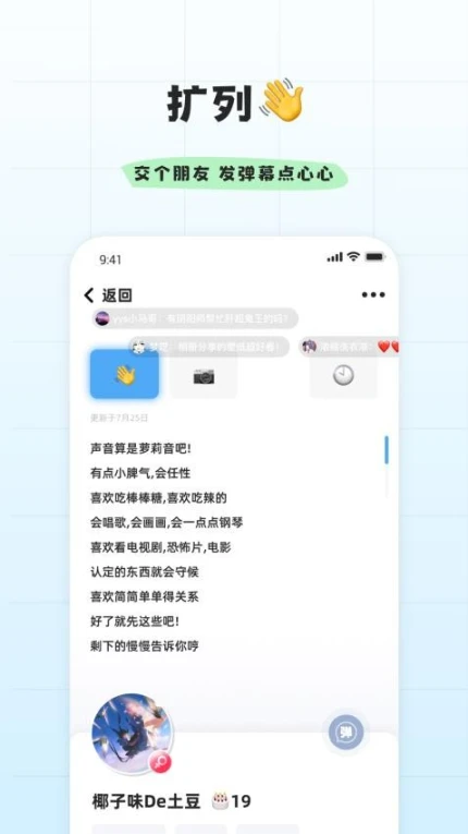 幸识app移动版