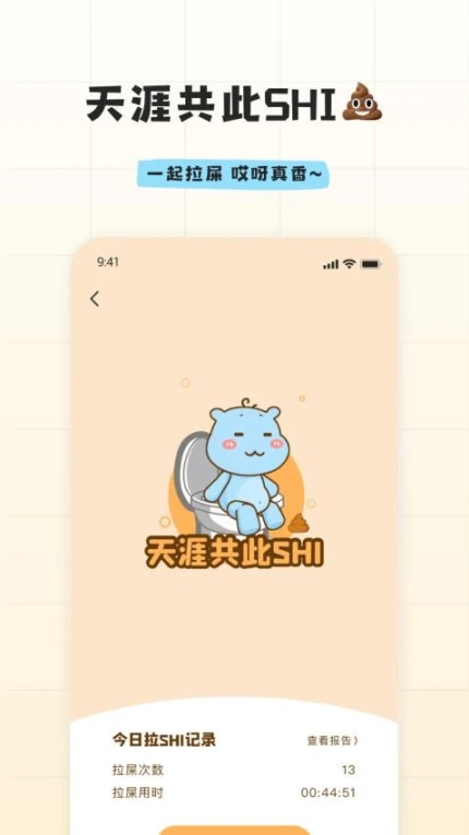 幸识app移动版