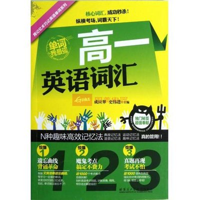 如何巧记英语单词(如何巧记英语单词prop)