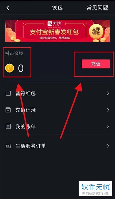 抖音充值网页版入口在哪(抖音官方网站充值)