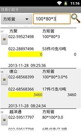 铁哥们助手登录失败如何解决(铁哥们助手手机版苹果版)