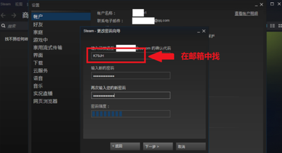 铁哥们助手如何修改密码(铁秀助手)