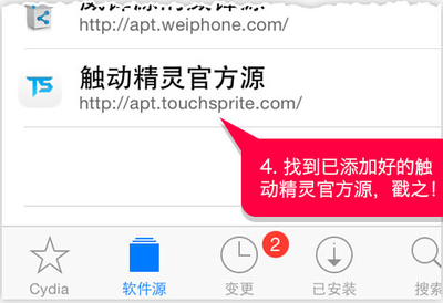触动精灵官方源是多少(触动 精灵)