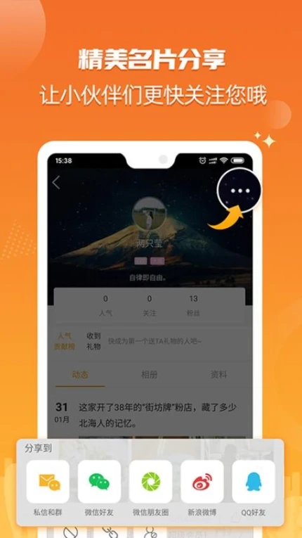北海365官网版官方版