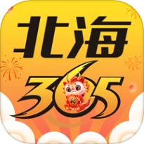 北海365官网版官方版