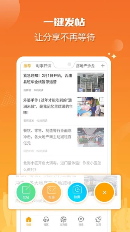 北海365官网版官方版