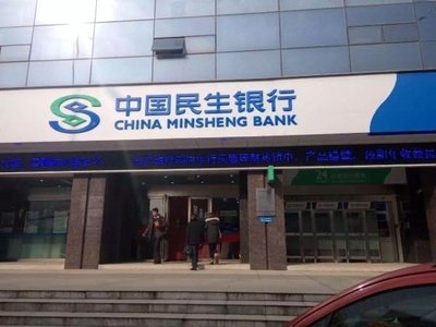 民生银行app可以存定期吗(民生银行app可以打征信报告吗)