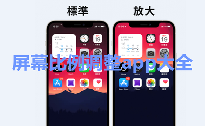 SamHelper如何改分辨率(samhelper软件)